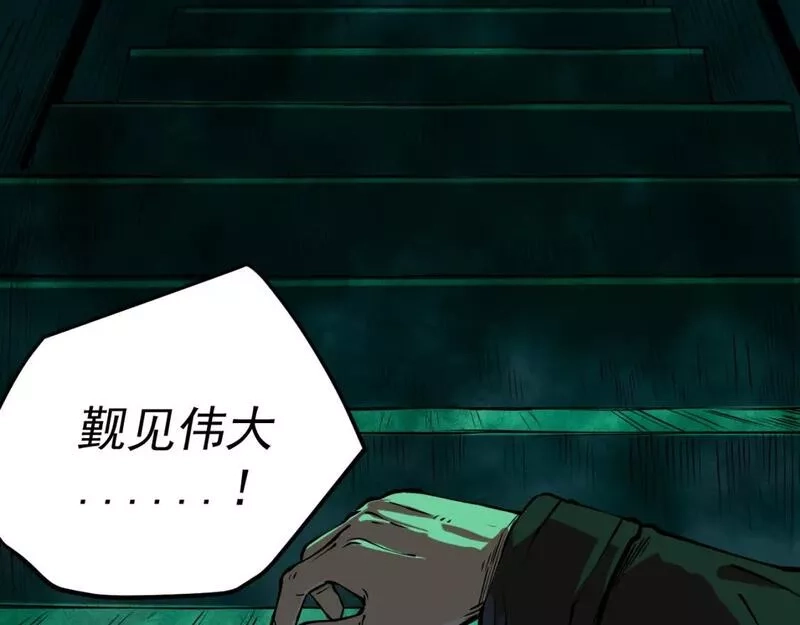 我被地球绑架了,第18话 钱财之重,第18张